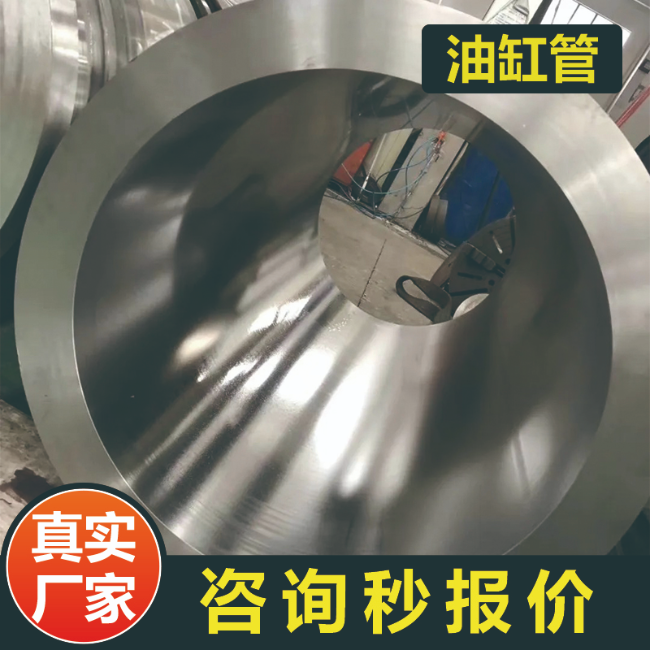 丰满27SiMn液压用油缸绗磨管